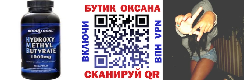 Бутират буратино Кизел