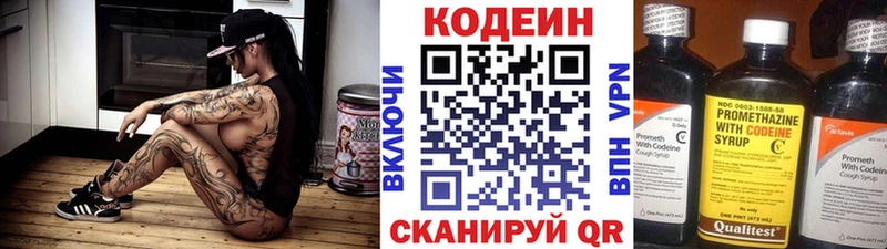 darknet формула  Кизел  Кодеин напиток Lean (лин)  как найти наркотики  MEGA как войти 