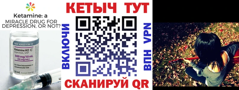 МЕГА вход  Кизел  Кетамин VHQ 