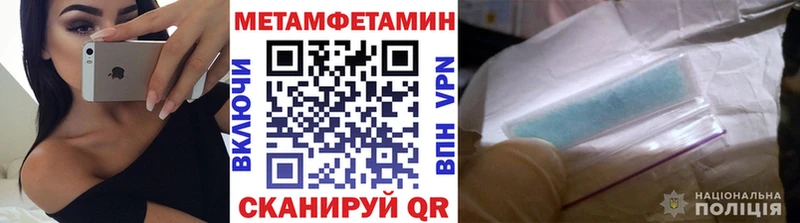 Метамфетамин пудра  купить наркотик  Кизел 